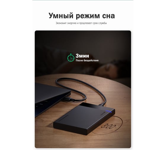 Внешний корпус для HDD/SSD 2.5, Ugreen USB 3.0, кабель USB C в комплекте 50743