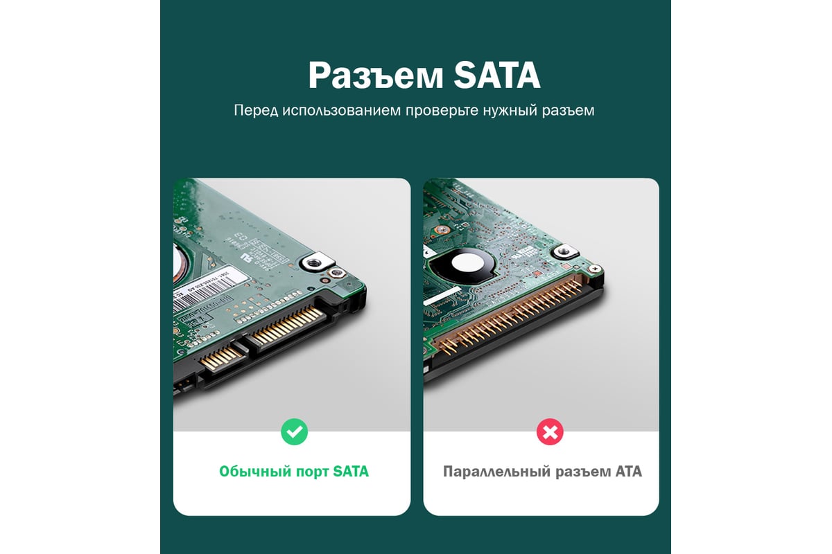 Узнать sata