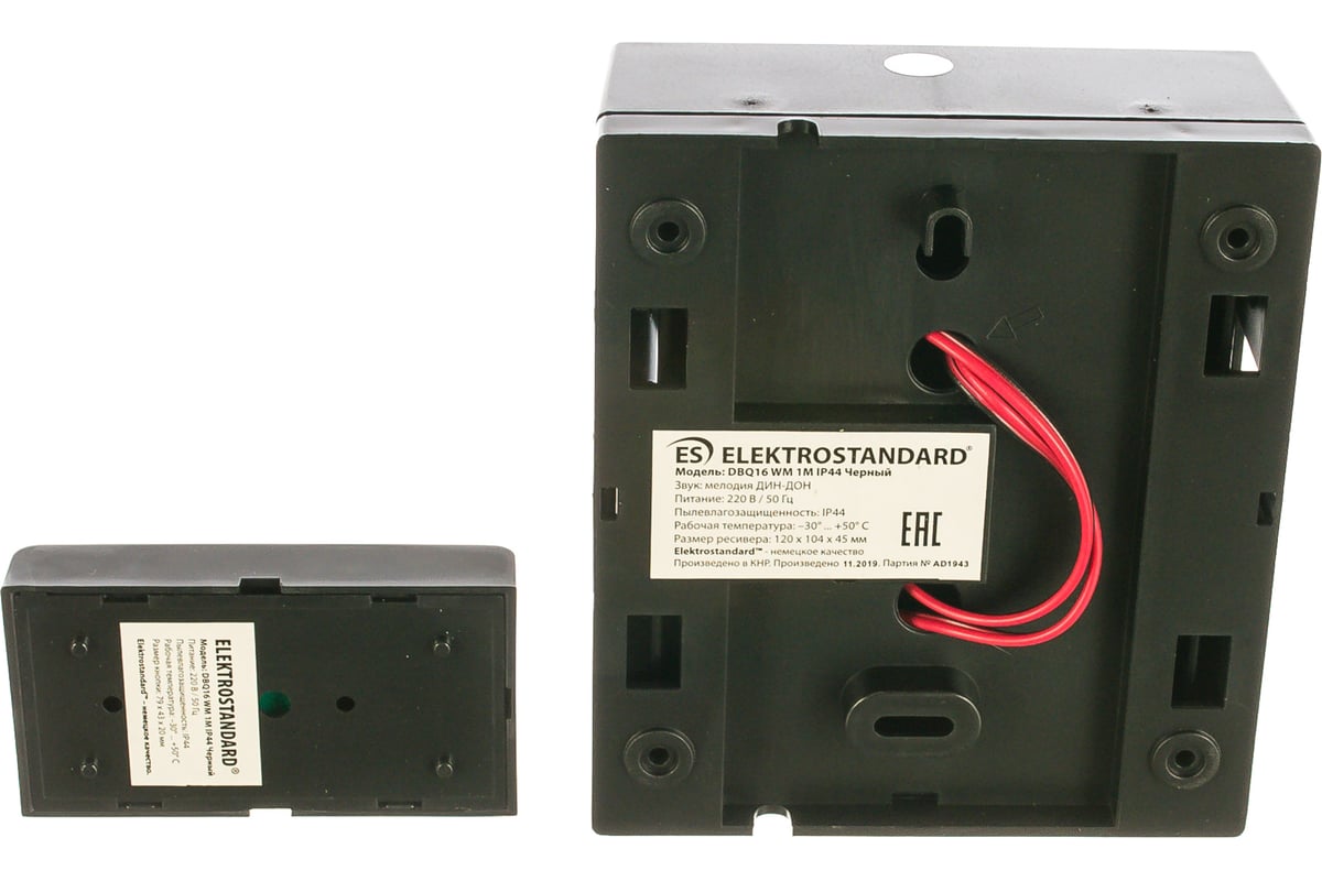 Звонок Elektrostandard DBQ16 WM 1M IP44 Черный a031652 - выгодная цена ...