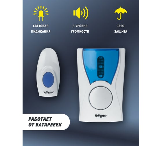 Электрический звонок Navigator 61 268 NDB-A-DC02-1V1-WH 20321 61268
