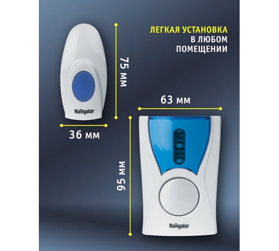 Электрический звонок Navigator 61 268 NDB-A-DC02-1V1-WH 20321 61268