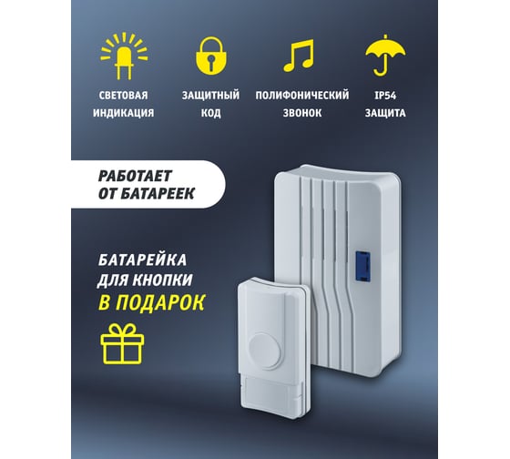 Электрический звонок Navigator 61 274 NDB-D-DC04-1V1-WH 61274