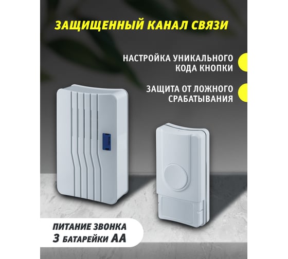 Электрический звонок Navigator 61 274 NDB-D-DC04-1V1-WH 61274