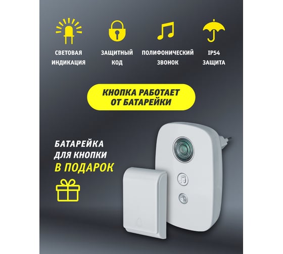 Электрический звонок Navigator 61 270 NDB-D-AC02-1V1-WH 61270