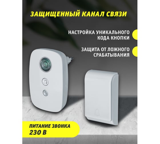 Электрический звонок Navigator 61 270 NDB-D-AC02-1V1-WH 61270
