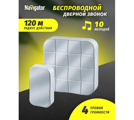 Электрический звонок Navigator 61 275 NDB-D-DC05-1V1-WH 61275