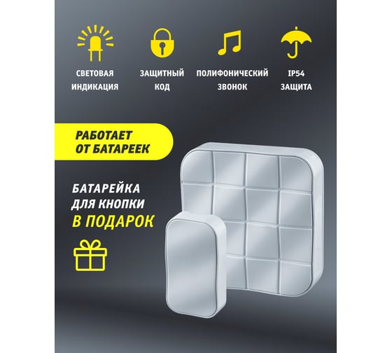 Электрический звонок Navigator 61 275 NDB-D-DC05-1V1-WH 61275