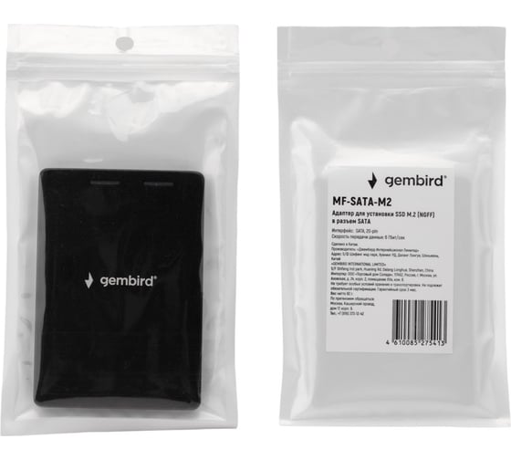 Адаптер для ssd m.2 (ngff) в разъем sata Gembird алюминиевый корпус, MF-SATA-M2