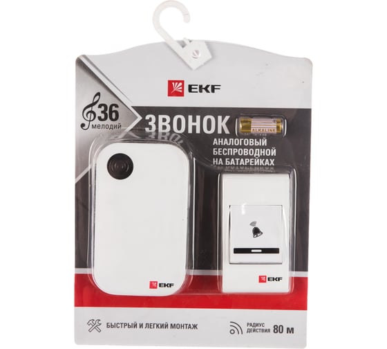 Беспроводной звонок на батарейках EKF черный-белый с индикацией 3x1.5В ААA дистанция 80м B 9493880