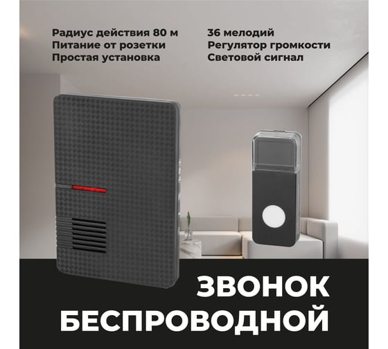 Электрический бытовой дверной звонок Elektrostandard DBQ12M AC 36M IP44 Клетка a031380