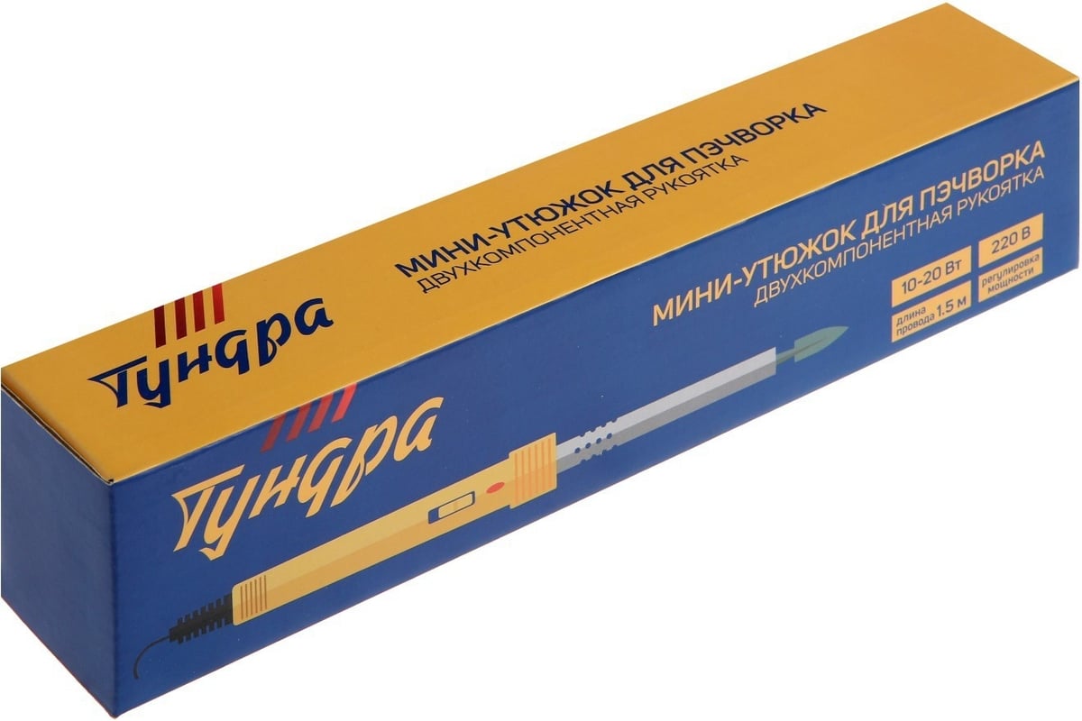 Мини-утюжок для пэчворка ТУНДРА 10-20 Вт, 220 В, регулировка мощности ...