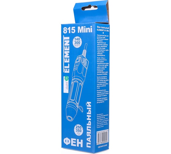 Паяльный фен ELEMENT 815 Mini (для термоусадки 300W) 18869