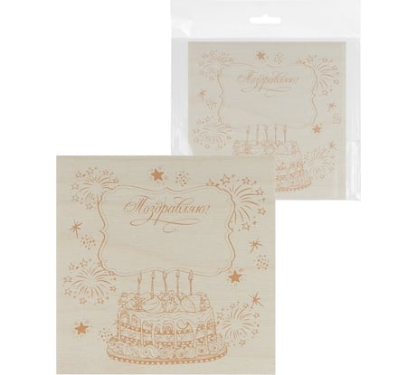 Набор для творчества TDM ELECTRIC доски для выжигателя по дереву Открытки, 150х150 мм, 5 шт SQ1025-1206