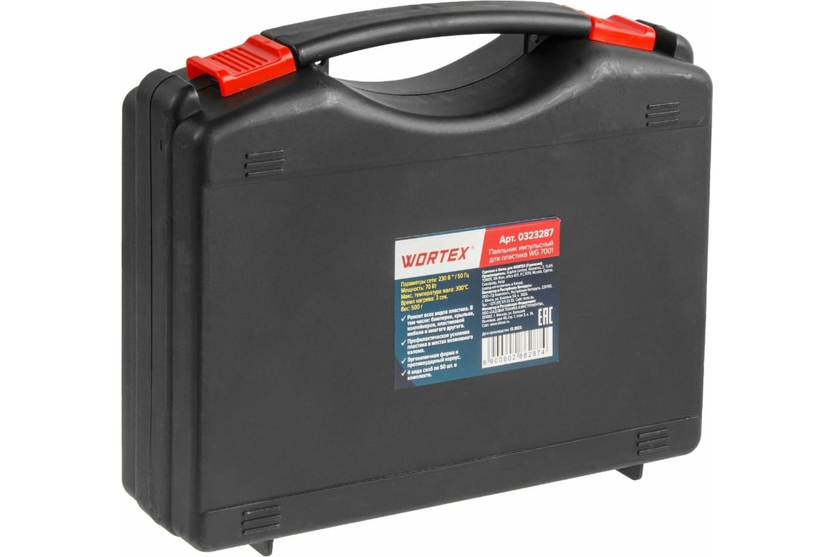 Пистолет для пайки пластика WORTEX WG 7001 в чем. 0323287 - выгодная ...
