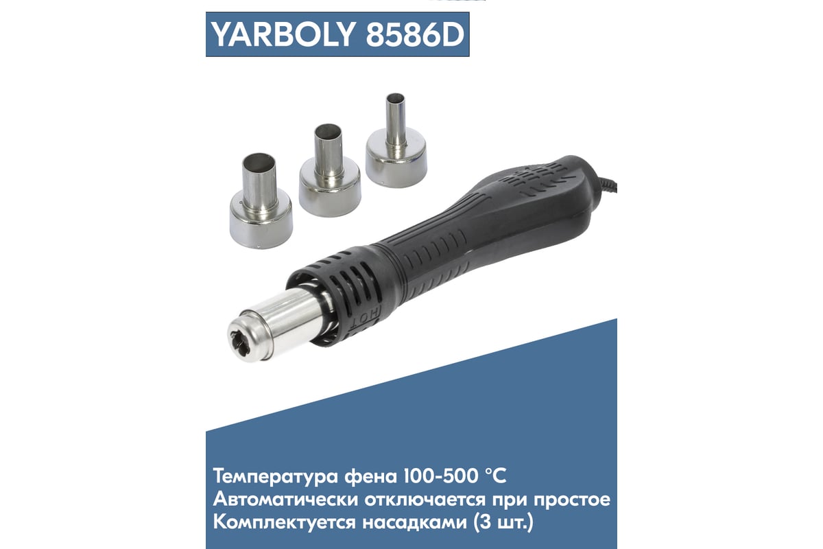 Цифровая паяльная станция 8586D KIT YARBOLY YR8586DK - выгодная цена ...