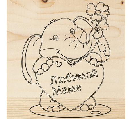 Доска для выжигания REXANT Поздравление 12-0930