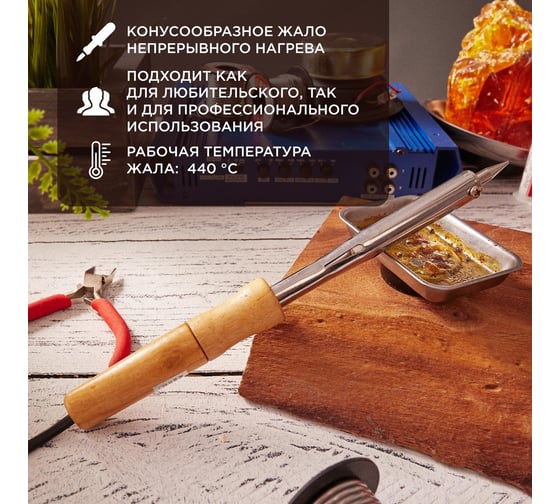 Паяльник PROCONNECT ПД 220В 85Вт деревянная ручка блистер 12-0177-4