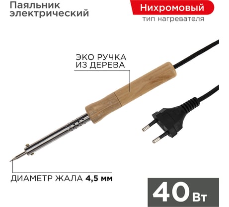 Паяльник PROCONNECT ПД 220В 40Вт деревянная ручка блистер 12-0175-4