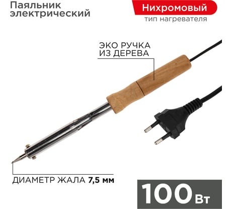 Паяльник PROCONNECT ПД 220В 100Вт деревянная ручка блистер 12-0178-4
