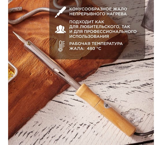 Паяльник PROCONNECT ПД 220В 100Вт деревянная ручка блистер 12-0178-4