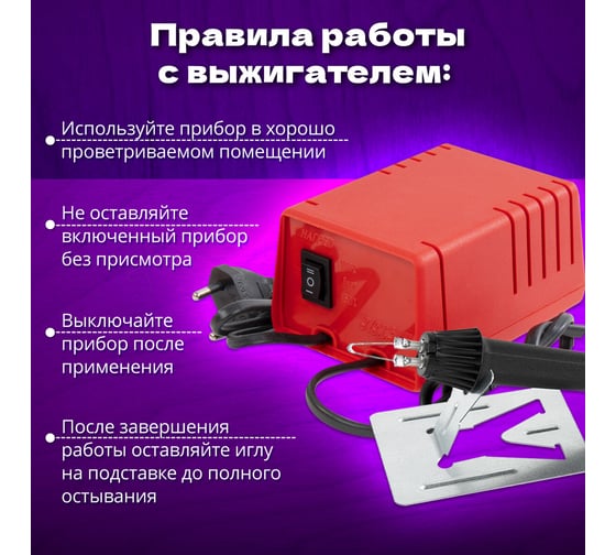 Прибор для выжигания по дереву BRAUBERG Ажур + 3 дощечки, копирка, карандаш в подарок, , 881029