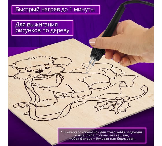 Прибор для выжигания по дереву BRAUBERG Ажур + 3 дощечки, копирка, карандаш в подарок, , 881029