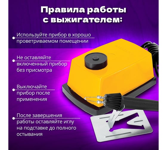 Прибор для выжигания по дереву BRAUBERG Узор-1 + 3 дощечки, копирка, карандаш в подарок, , 881030