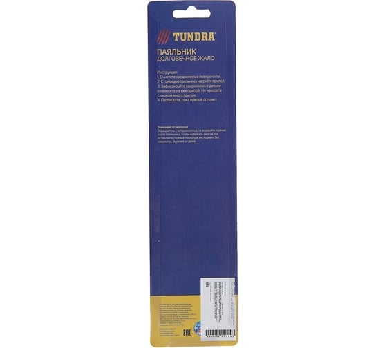 Паяльник ТУНДРА 60Вт, 220В 1026058