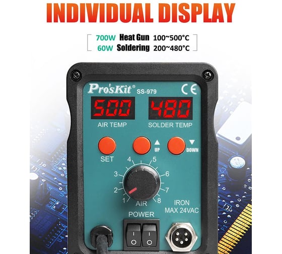 Паяльная станция цифровая двухканальная Pro'sKit SS-979B (паяльник 60Вт, фен 120л/мин, LED-индикация, антистатическая защита) С00040315
