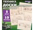 Заготовки деревянные для выжигания BRAUBERG Транспорт, 5 шт., 10 рисунков, 15x21см, HOBBY, 665307 2