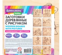 Заготовки деревянные для выжигания BRAUBERG Сказочные мотивы,5шт.,10 рисунков, 15x15см, HOBBY, 665306