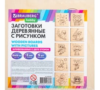 Заготовки деревянные для выжигания BRAUBERG Зверушки, 5 шт., 10 рисунков, 15x15см, HOBBY, 665304