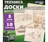 Заготовки деревянные для выжигания BRAUBERG Военная техника,5шт., 10 рисунков, 15x21см, HOBBY, 665308 2