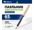 Электрический паяльник СИБРТЕХ ЭПСН-03-65/220 деревянная ручка Россия 91308 2