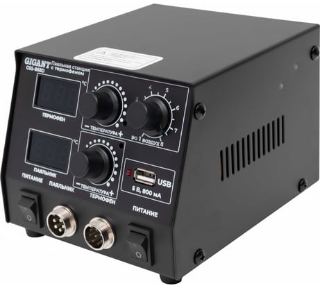 Паяльная станция Gigant с термофеном 500Вт GSS-868D