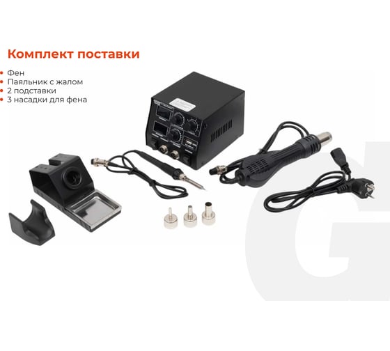 Паяльная станция Gigant с термофеном 500Вт GSS-868D