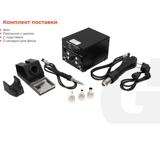 Паяльная станция Gigant с термофеном 650Вт GGS-979D
