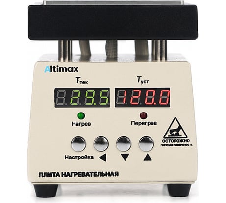 Плита нагревательная Altimax HP-1-1010 термостол 100x100 мм, 450C, алюминий HT100101