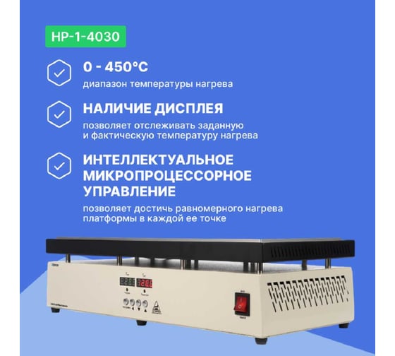 Плита нагревательная Altimax HP-1-4030 (400x300 мм, 450C, алюминий) HT100108