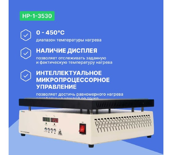 Плита нагревательная Altimax HP-1-3530 (350x300 мм, 450C, алюминий) HT100107