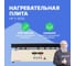 Плита нагревательная Altimax HP-1-3530 термостол 350x300 мм, 450C, алюминий HT100107 2