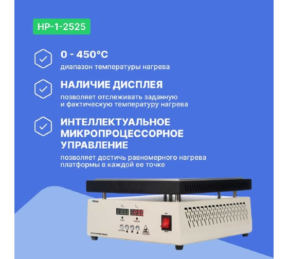 Плита нагревательная Altimax HP-1-2525 (250x250 мм, 450C, алюминий) HT100105