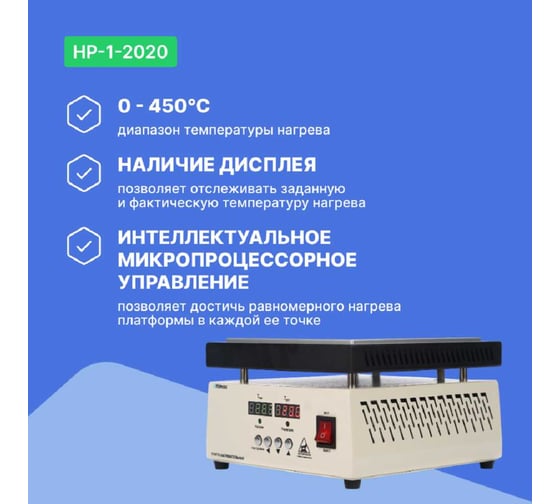 Плита нагревательная Altimax HP-1-2020 (200x200 мм, 450C, алюминий) HT100104