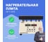 Плита нагревательная Altimax HP-1-1515 термостол 150x150 мм, 450C, алюминий HT100102 2