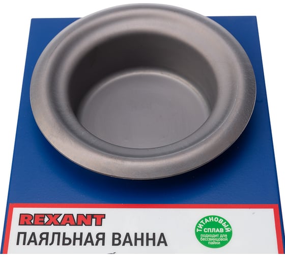Паяльная ванна REXANT модель R80F, 250 Вт, 80 мм, 200-480 C, бессвинцовая 09-9250