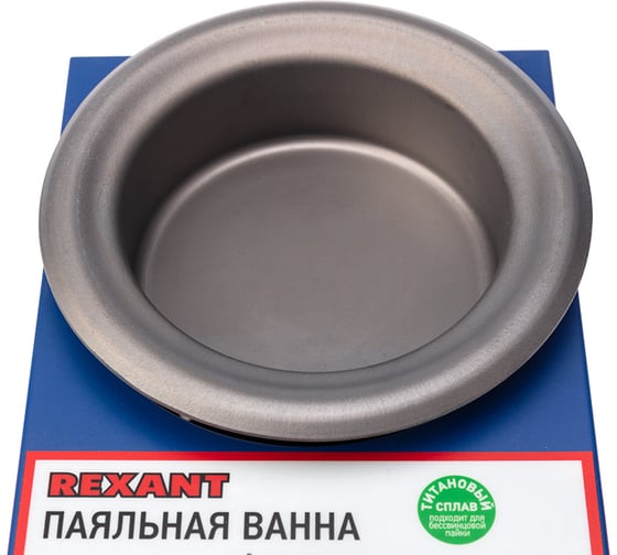 Паяльная ванна REXANT модель R100F, 300 Вт, 100 мм, 200-480 C, бессвинцовая 09-9270