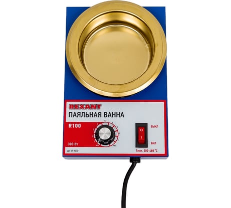 Паяльная ванна REXANT модель R100, 300 Вт, 100 мм, 200-480 C 09-9070