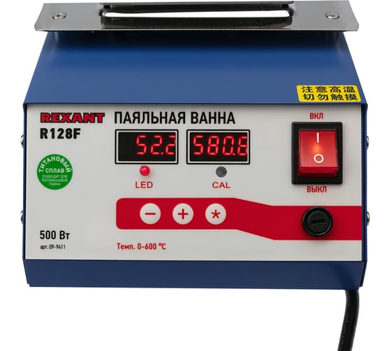 Цифровая паяльная ванна REXANT модель R128F, 500 Вт, 100х70х45 мм, 0-600 C, бессвинцовая, 09-9411