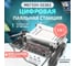 Цифровая паяльная станция МЕГЕОН 3 в 1 00363 к0000032101 10