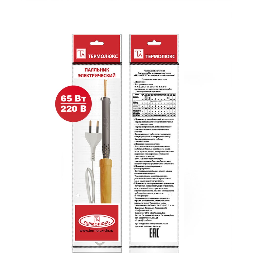 Электрический паяльник «ТЕРМОЛЮКС» ЭПСН-03-65/220 21053399 - выгодная ...